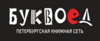 Скидки до 25% на книги! Библионочь на bookvoed.ru!
 - Ветлуга