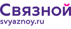 Скидка 2 000 рублей на iPhone 8 при онлайн-оплате заказа банковской картой! - Ветлуга